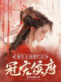 《重生主母摆烂后，冠宠侯府》沈竹心沈姣姣第13章 以牙还牙章节目录免费试读