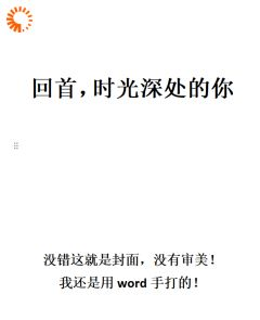 林浩苏晴》精彩章节列表在线试读 回首，时光深处的你小说