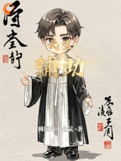 《顾云熙李同岩》天生辅助章节目录免费阅读