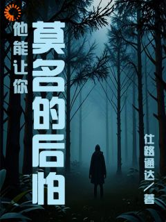 《李元王明》完结版在线试读 《李元王明》最新章节列表