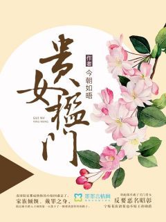 陆以蘅秦徵精彩章节免费试读 贵女楹门小说 大结局