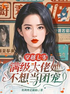 《江晚舟王桂芬》小说精彩试读 《江晚舟王桂芬》最新章节列表