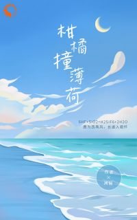 《颜柒雪陆柘言》完结版精彩阅读 《颜柒雪陆柘言》最新章节目录