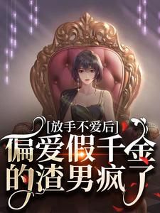 《姜晚程聿风》完结版精彩试读 《姜晚程聿风》最新章节列表