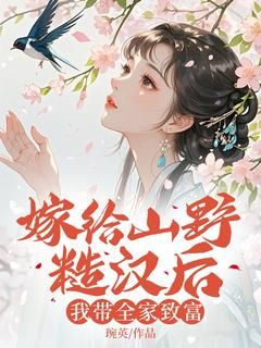 《谢婉君苏青》小说免费阅读 第十四章 落水后回家