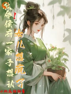 第1章 含恨重生全文在线阅读 顾玉峰柳采薇全本无弹窗