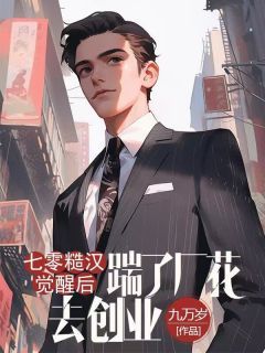 热文《俞南孙念珍》七零糙汉觉醒后，踹了厂花去创业全文无弹窗阅读