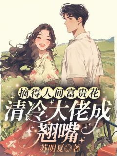 热文《重生八零大院养女》叶乔乔傅决川全文无弹窗阅读