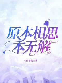 《乔知鸢沈佑然》完结版免费试读 《乔知鸢沈佑然》最新章节目录