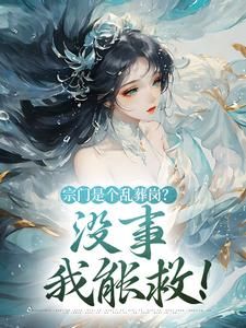 黎昭昭黎梦瑶》精彩章节列表在线试读 黎昭昭林云起小说