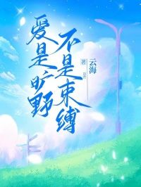 《沈星雨沈星沁魏清野》小说精彩试读 《沈星雨沈星沁魏清野》最新章节