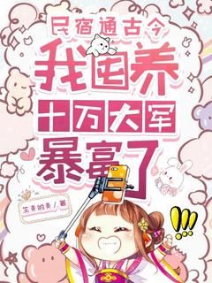 《姜暖裴夜寒》小说全文在线阅读 《姜暖裴夜寒》最新章节目录