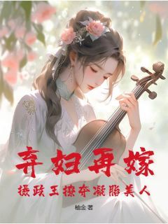 陆晚音卫慈光小说 《佛寺荒唐后摄政王强夺凝脂美人》小说全文精彩试读