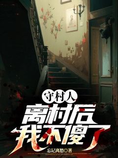 《陈三生姬千月》小说全文精彩试读 《陈三生姬千月》最新章节目录