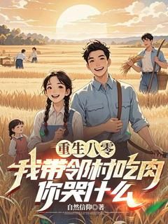 《沈继宽李旺明》小说精彩试读 《沈继宽李旺明》最新章节