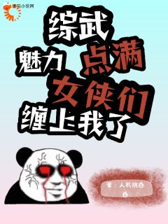 《综武：魅力点满，女侠们缠上我了》第1章小说精彩章节免费试读（主角苏信余沧海）