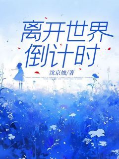 《沈芋裴叙》小说全文精彩试读 《沈芋裴叙》最新章节目录