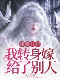 《与顾之年在一起的第八年》小说全文在线试读 南枝顾之年 第2章 2小说全文