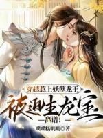 热文《洛清欢君九离》嗷呜！万兽朝拜，天降龙宝小说全文无弹窗阅读