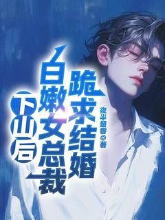 《第1章美女，你好像有点病》大结局免费阅读 第16章 大姐，你是不是故意的