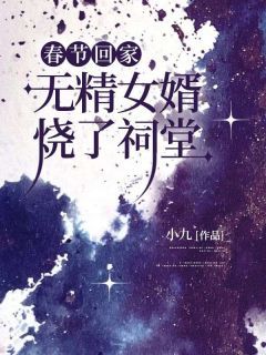 《顾家明周若梅》完结版在线阅读 《顾家明周若梅》最新章节目录