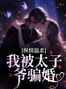 《绿茶小狼狗诱我情深》完结版精彩阅读 第4章