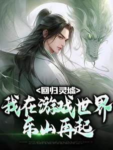 《林尧楚恒月青玄宗》林尧楚恒月章节在线试读 第10章