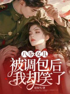 《温宁严刚》小说全文精彩试读 《温宁严刚》最新章节目录