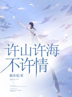 《许夏傅明琛傅允》小说免费阅读  第4章 裴思思有双胞胎姐姐？