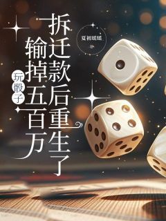 《顾林晓峰》完结版在线阅读 《顾林晓峰》最新章节目录