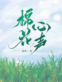 《梦梦王铭泽》大结局在线试读 《梦梦王铭泽》最新章节目录