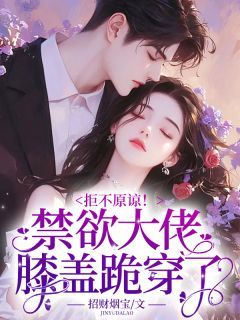 《陆心君陆嘉渊》小说全文精彩试读 《陆心君陆嘉渊》最新章节目录