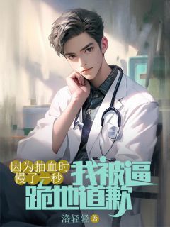 《杨明王瑞轩》大结局免费阅读 主角：杨明王瑞轩  3