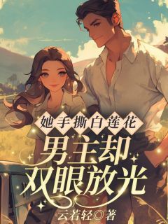 《苏立夏顾睿诚》小说全文精彩试读 《苏立夏顾睿诚》最新章节目录